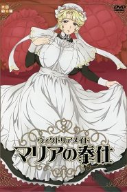 Victorian Maid Maria no Houshi