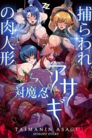 Taimanin Asagi: Toraware no Niku Ningyou